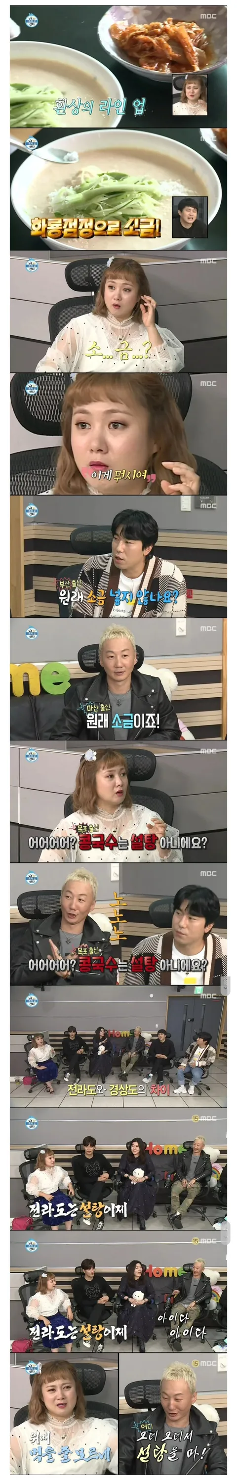 콩국수 논란.jpg | 인스티즈
