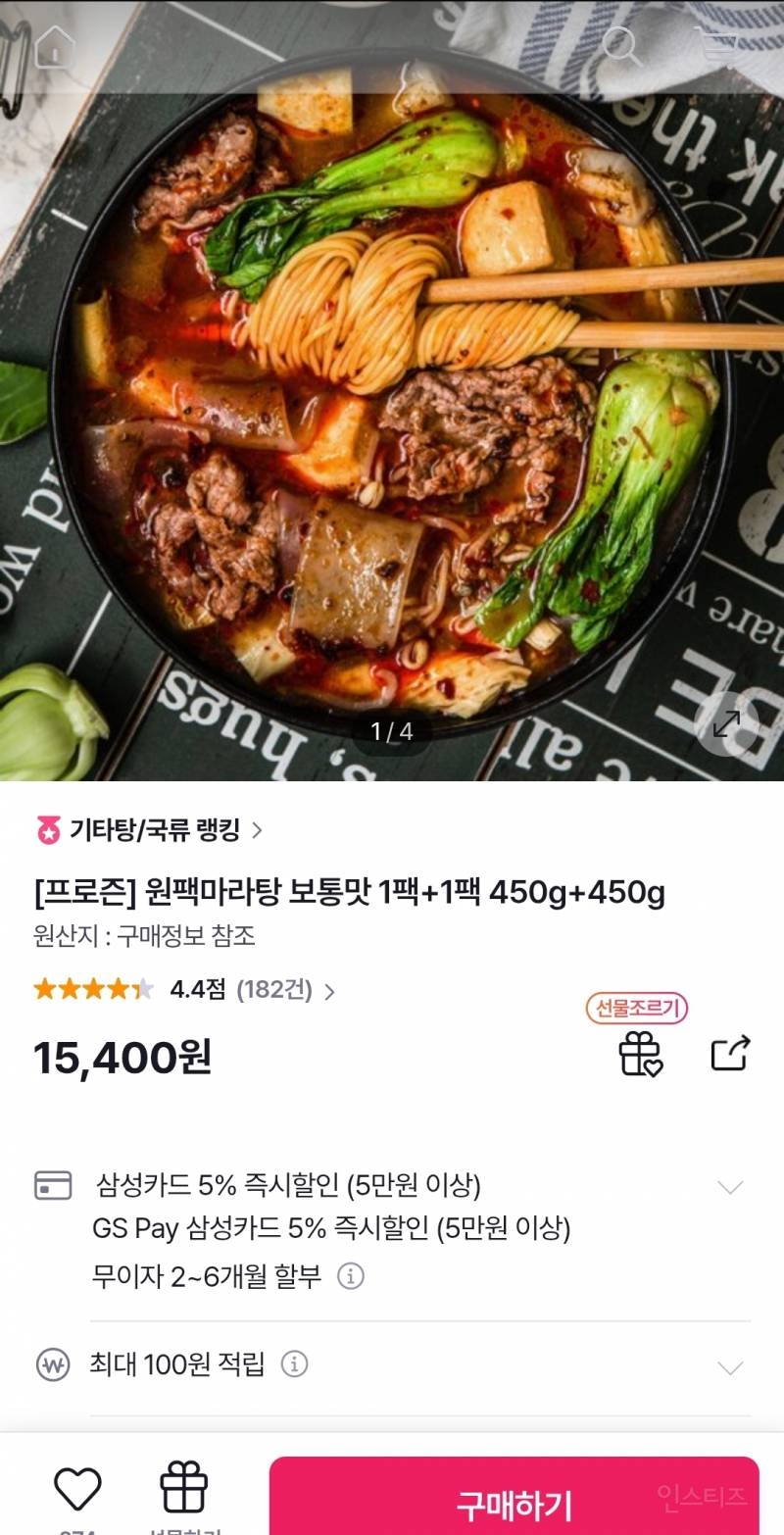 마라탕 먹을사람!! | 인스티즈