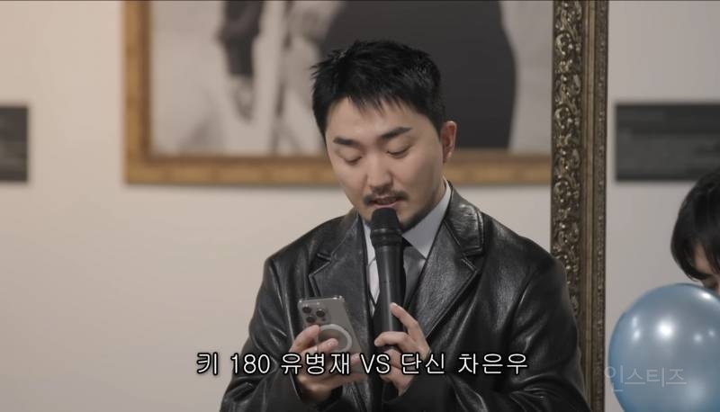 유병재에게 상처만 남긴 차은우 생일파티.jpg | 인스티즈