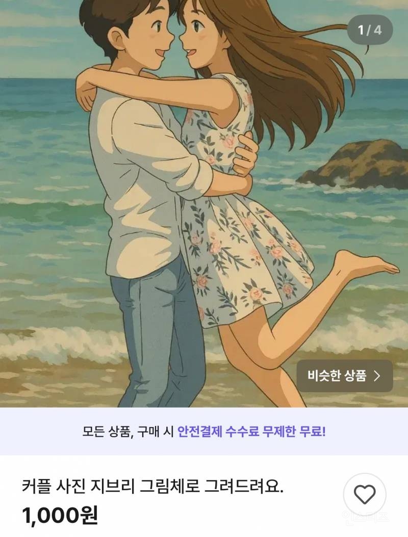 요즘 유행하는 심각한 불법행위 (ft. 지브리) | 인스티즈