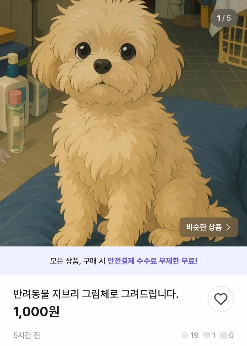요즘 유행하는 심각한 불법행위 (ft. 지브리) | 인스티즈