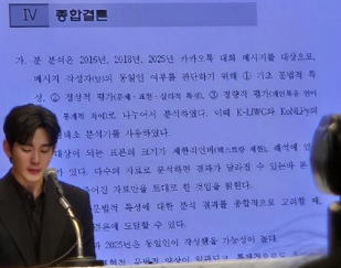 [정보/소식] 김수현이 내놓은 카톡 분석에서 이상한 점 | 인스티즈