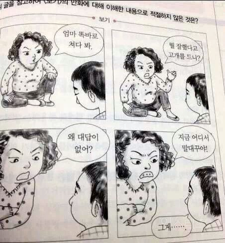 맞춘사람이 한명도 없다는 난제.jpg | 인스티즈