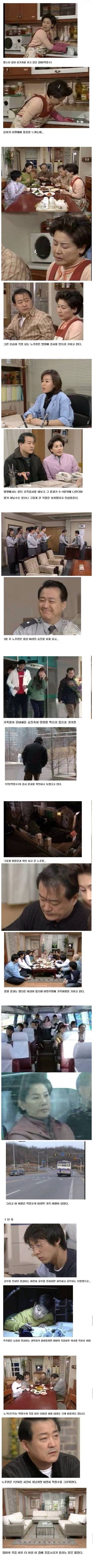  역대 최악의 시트콤 결말이라는 웬그막 마지막회.JPG