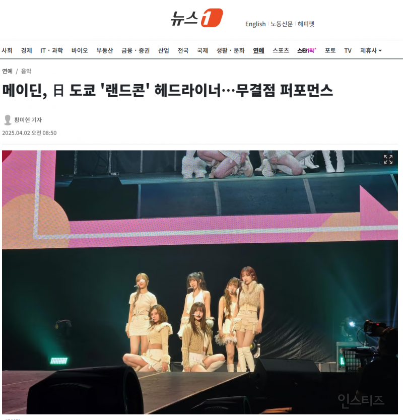 메이딘, 日 도쿄 '랜드콘' 헤드라이너…무결점 퍼포먼스 | 인스티즈