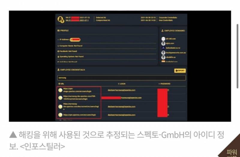 현재 27만명 개인정보 털린 삼성전자 | 인스티즈