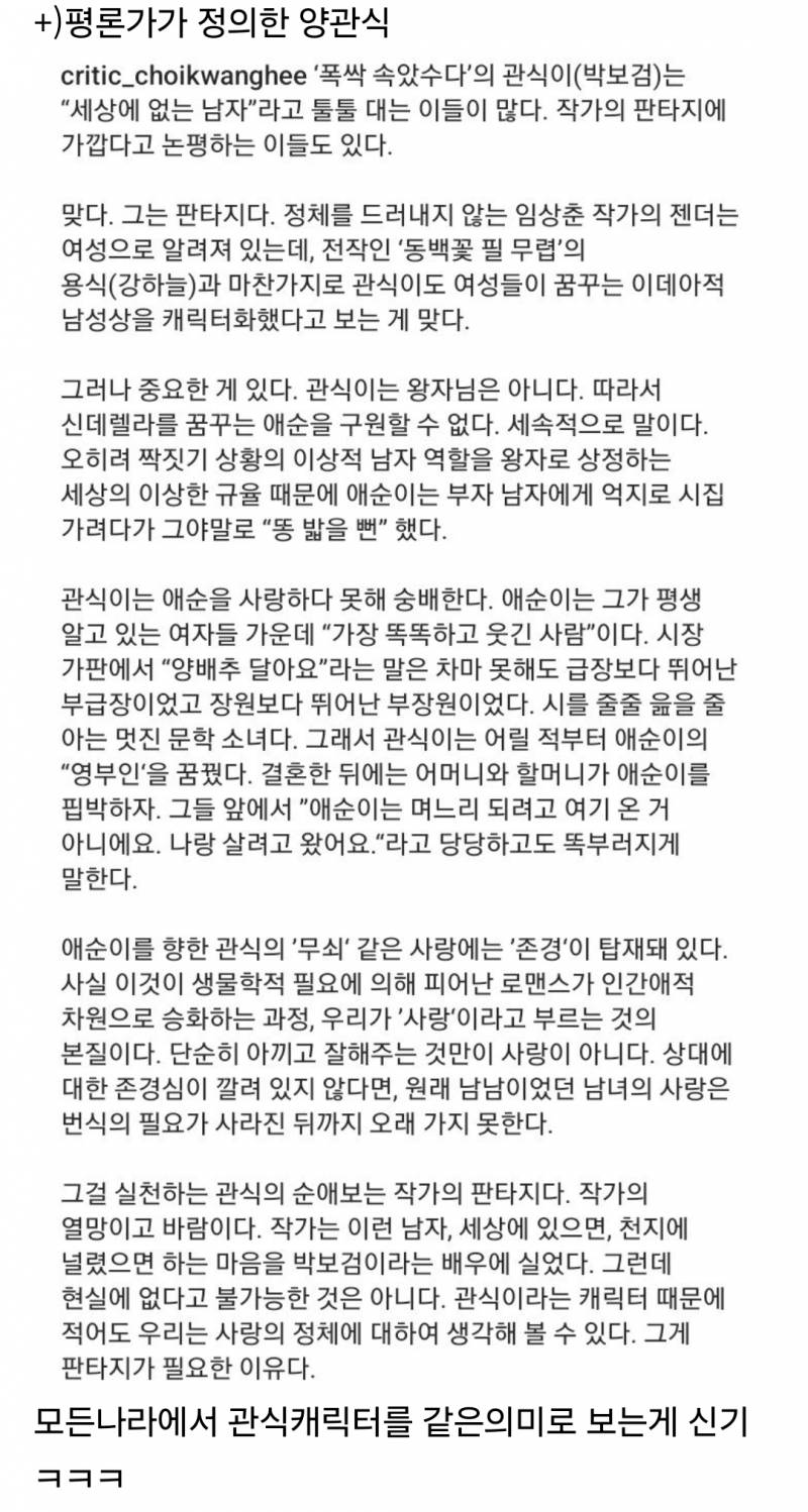 해외에서도 밈으로 도는 관식이병 | 인스티즈