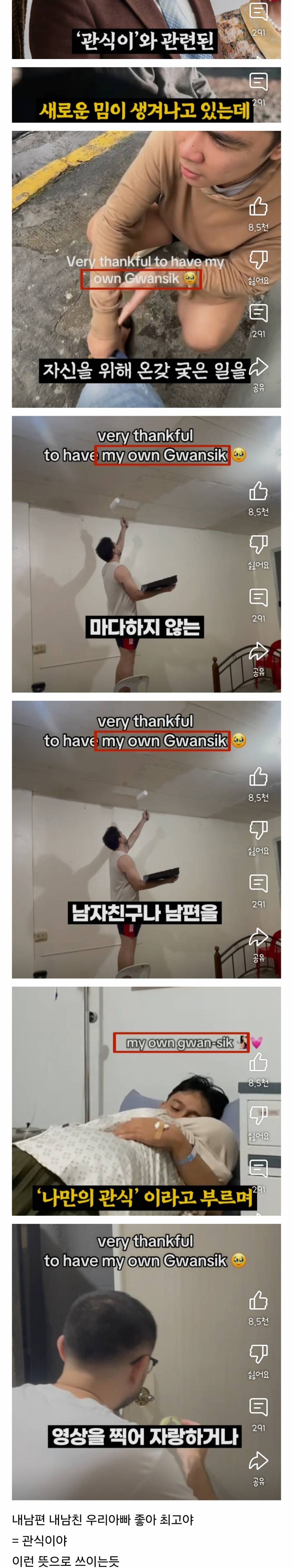해외에서도 밈으로 도는 관식이병 | 인스티즈