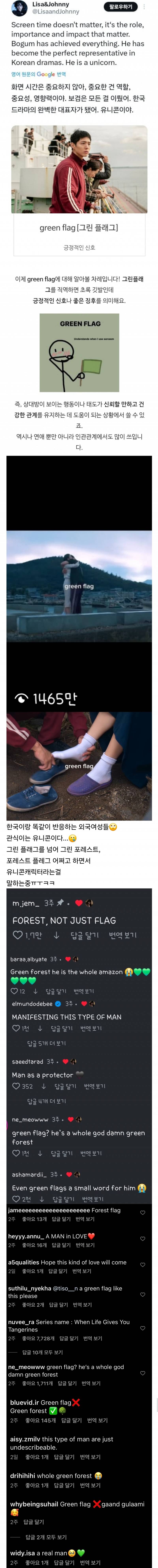 해외에서도 밈으로 도는 관식이병 | 인스티즈