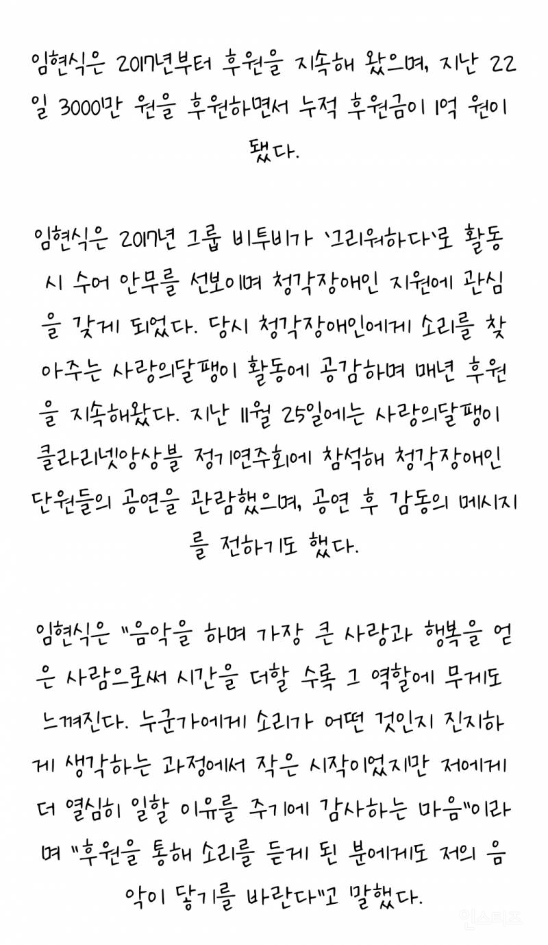 2017년도부터 꾸준히 기부해온 아이돌.jpg | 인스티즈