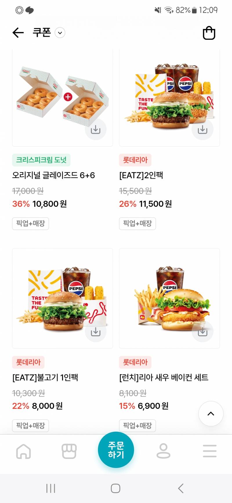 [잡담] 롯데리아 불고기 버거 좋아하면 롯데잇츠에서 할인쿠폰 받아! - 인스티즈(instiz) 일상 카테고리