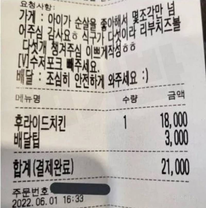 배민 거지 | 인스티즈