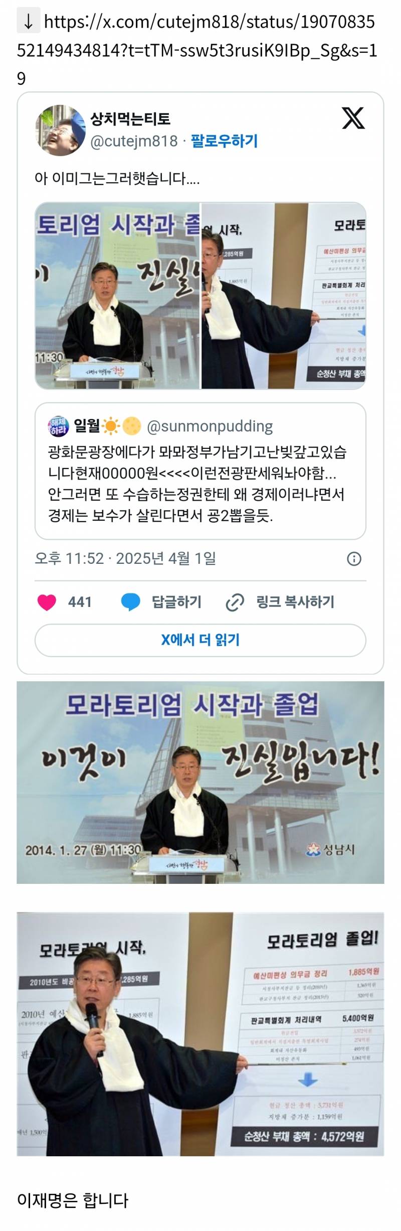 광화문광장에다가 뫄뫄정부가남기고난빚갚고있습니다현재00000원&lt;&lt;&lt;&lt;이런전광판세워놔야함 | 인스티즈