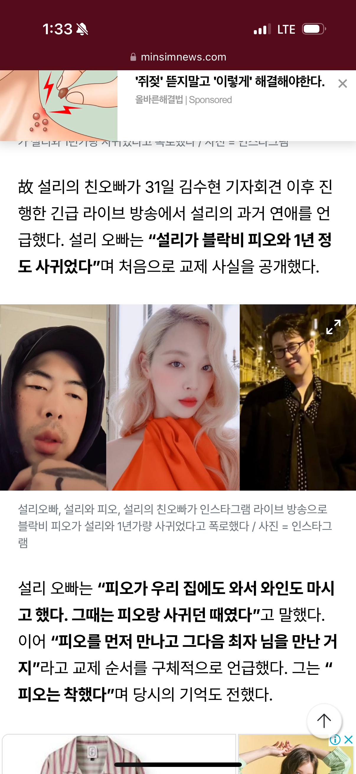 [잡담] ㅅㄹ오빠 왜그러심 | 인스티즈