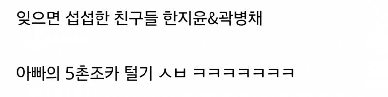 조민 vs 심민경 비교표 떳다 (aka. 일기장) ㅋㅋㅋㅋㅋㅋㅋㅋㅋㅋㅋㅋㅋ | 인스티즈