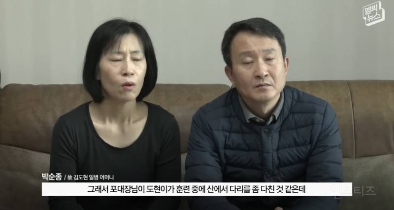 故김도현 일병 안타까운 사망 사건... 잊지맙시다.. | 인스티즈