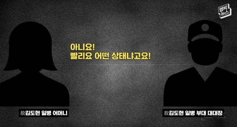 故김도현 일병 안타까운 사망 사건... 잊지맙시다.. | 인스티즈