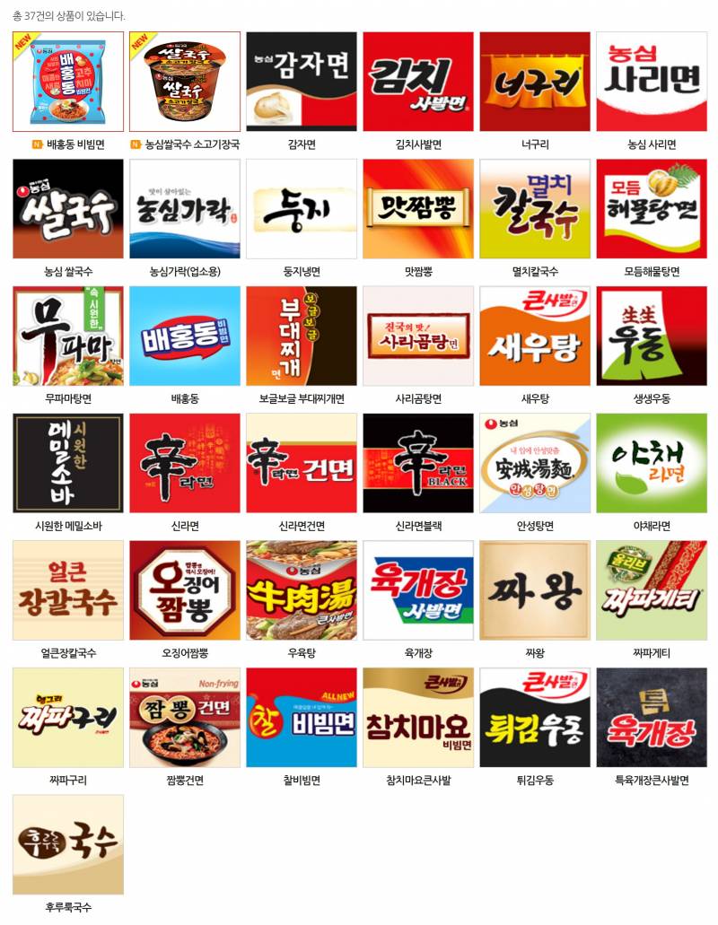 현재 1500플 넘은 라면회사 원탑.JPG | 인스티즈
