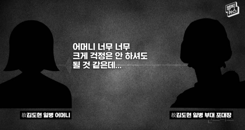 故김도현 일병 안타까운 사망 사건... 잊지맙시다.. | 인스티즈