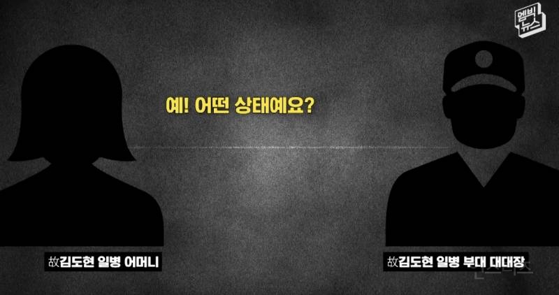 故김도현 일병 안타까운 사망 사건... 잊지맙시다.. | 인스티즈