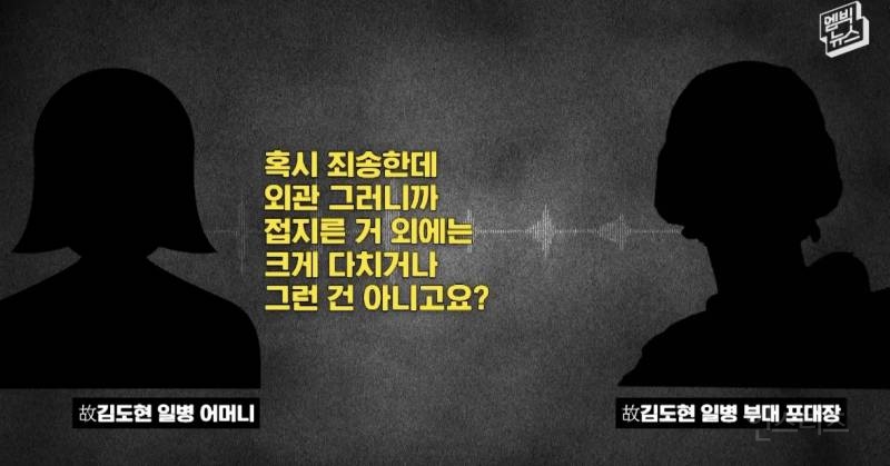 故김도현 일병 안타까운 사망 사건... 잊지맙시다.. | 인스티즈