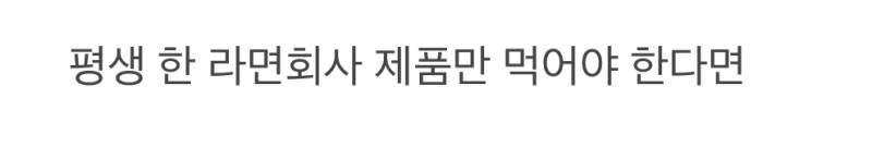 현재 1500플 넘은 라면회사 원탑.JPG | 인스티즈