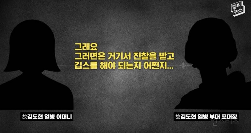 故김도현 일병 안타까운 사망 사건... 잊지맙시다.. | 인스티즈