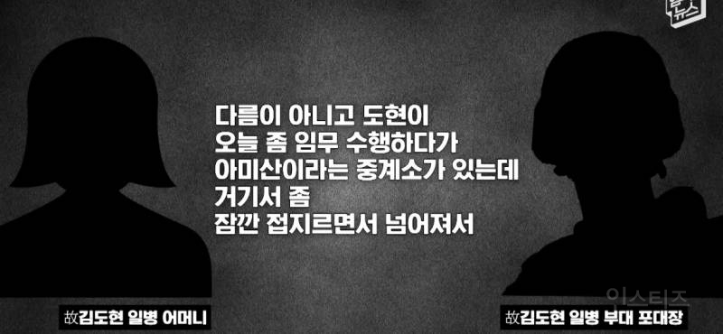 故김도현 일병 안타까운 사망 사건... 잊지맙시다.. | 인스티즈