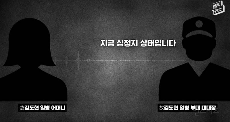 故김도현 일병 안타까운 사망 사건... 잊지맙시다.. | 인스티즈