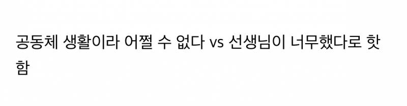 현재 돈까스 소스로 sns 터트린 학부모.JPG | 인스티즈