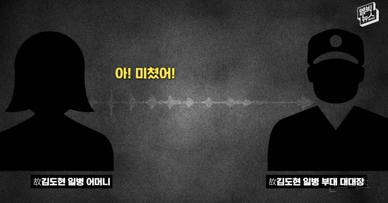 故김도현 일병 안타까운 사망 사건... 잊지맙시다.. | 인스티즈