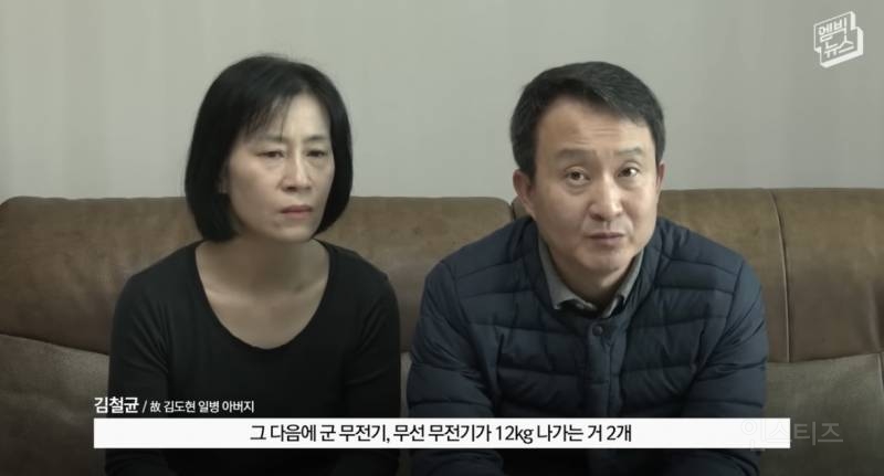故김도현 일병 안타까운 사망 사건... 잊지맙시다.. | 인스티즈