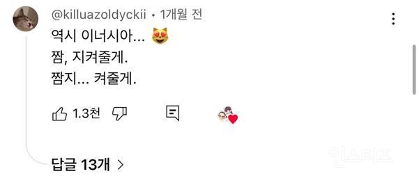 다들 첫 생리 때 집에서 초경 파티함? 난 생리했다고 혼남 | 인스티즈