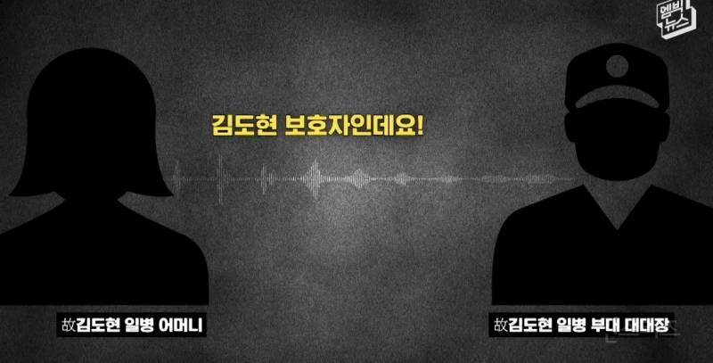 故김도현 일병 안타까운 사망 사건... 잊지맙시다.. | 인스티즈