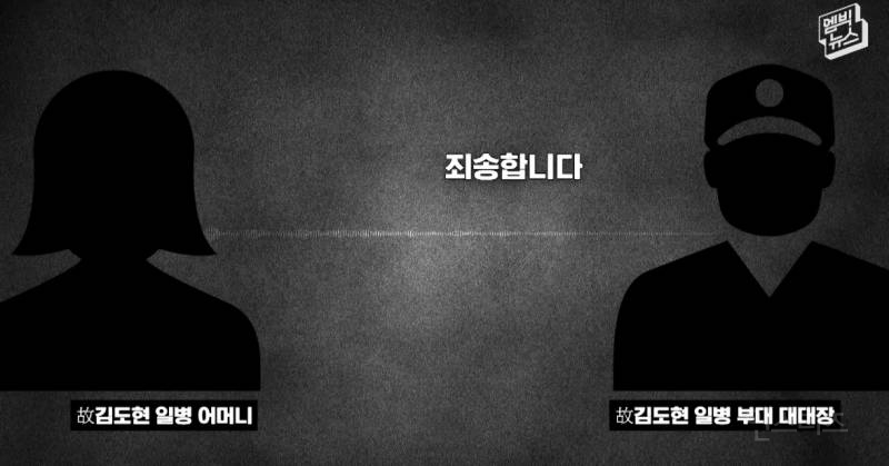 故김도현 일병 안타까운 사망 사건... 잊지맙시다.. | 인스티즈