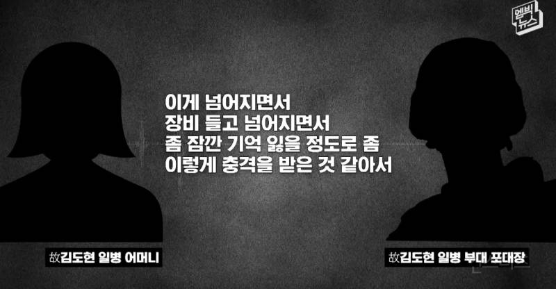 故김도현 일병 안타까운 사망 사건... 잊지맙시다.. | 인스티즈
