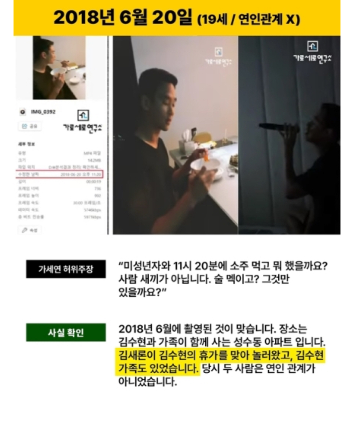 [정보/소식] 가족이 다 같이 있던 김수현집에 미성년자였던 김새론이 와서 밥 해준거라는 김수현 해명 | 인스티즈
