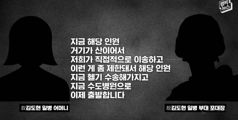 故김도현 일병 안타까운 사망 사건... 잊지맙시다.. | 인스티즈