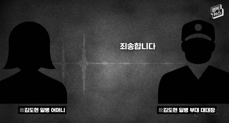 故김도현 일병 안타까운 사망 사건... 잊지맙시다.. | 인스티즈