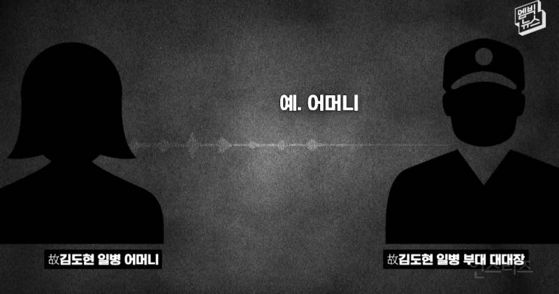 故김도현 일병 안타까운 사망 사건... 잊지맙시다.. | 인스티즈