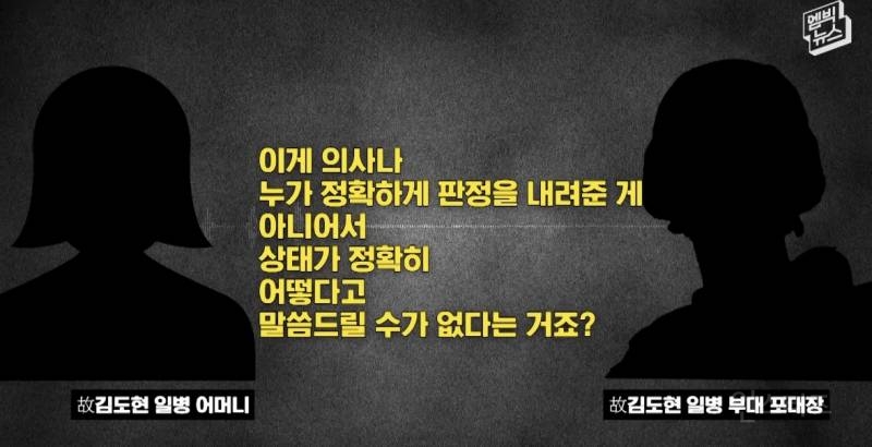故김도현 일병 안타까운 사망 사건... 잊지맙시다.. | 인스티즈
