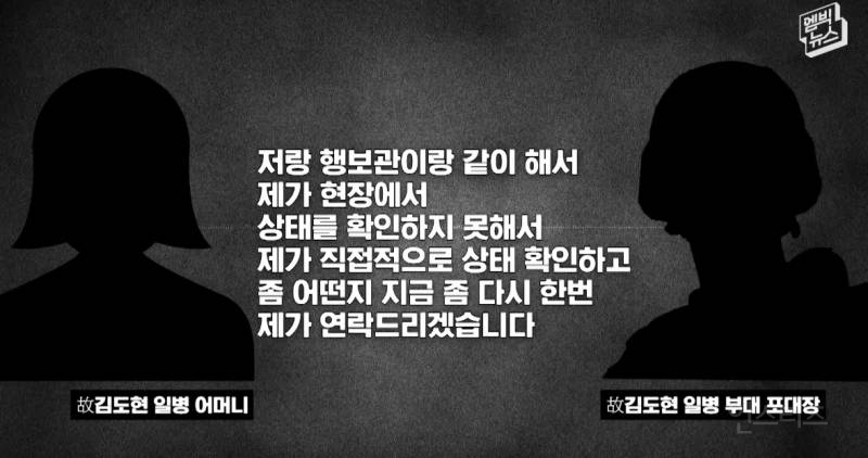 故김도현 일병 안타까운 사망 사건... 잊지맙시다.. | 인스티즈