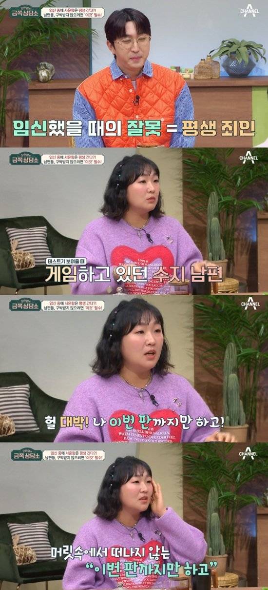  이수지 첫째 임신 소식을 들은 남편 반응에 달린 댓글들..10