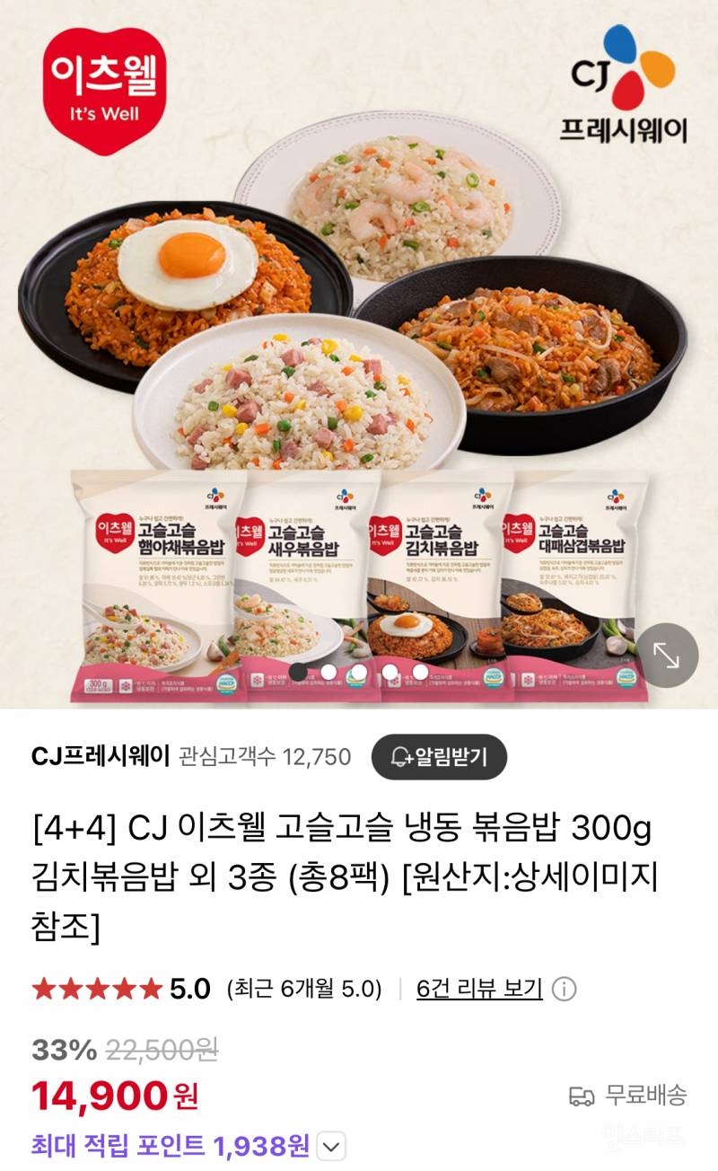  대짱맛탱 볶음밥 발견