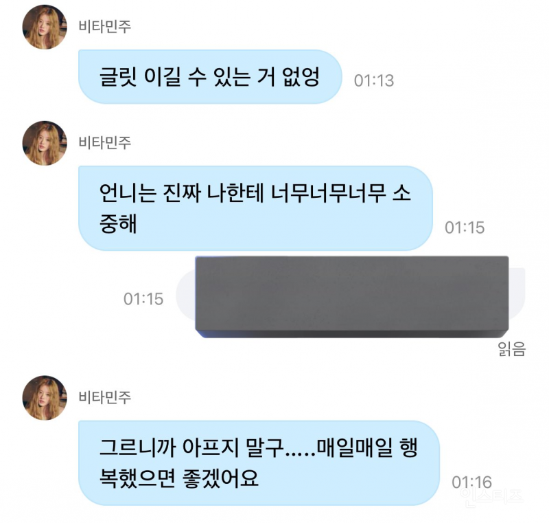 모든 순간에 팬들 단속(?)하고 다닌다는 아일릿 민주 | 인스티즈
