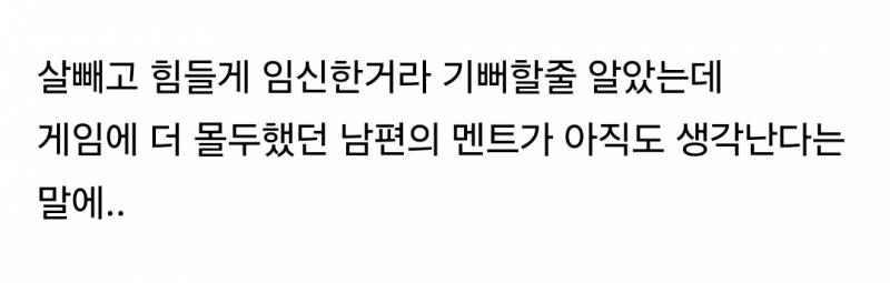 이수지 첫째 임신 소식을 들은 남편 반응에 달린 댓글들.. | 인스티즈
