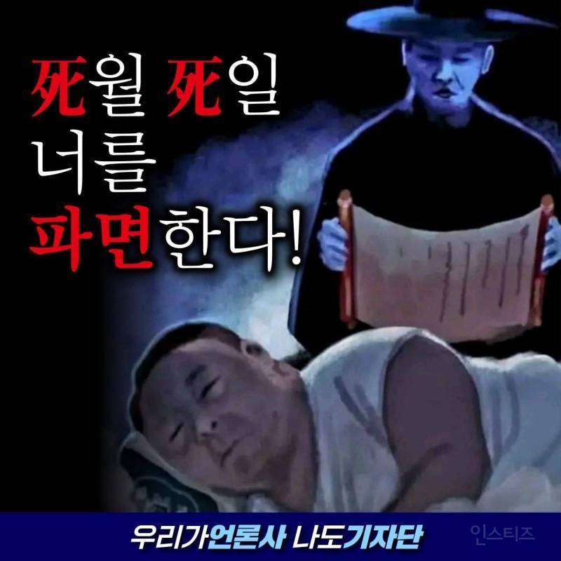 윤석열 4월4일 파면 후 감방까지 누가 수행할까? | 인스티즈