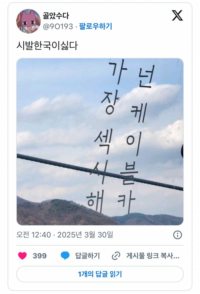  현재 말 나오는 케이블카 미감.JPG1