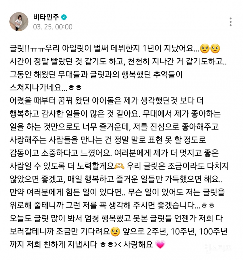 모든 순간에 팬들 단속(?)하고 다닌다는 아일릿 민주 | 인스티즈