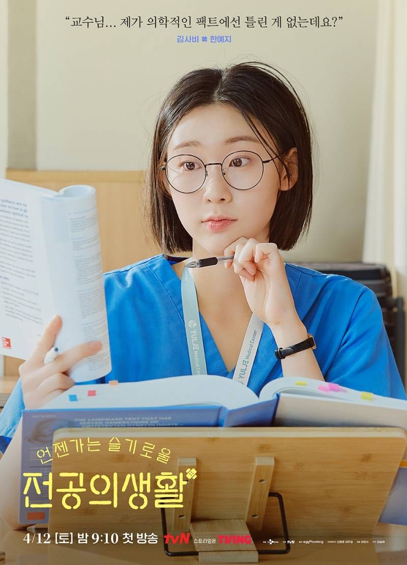 완전 신인인 것 같은 '언젠가는 슬기로울 전공의 생활' 출연 배우 | 인스티즈